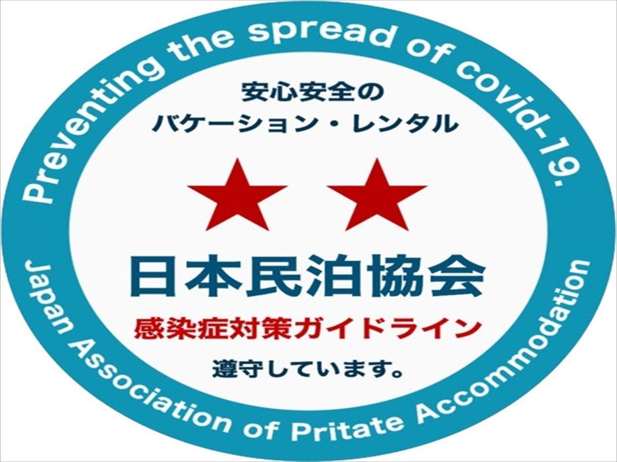 大阪市Goraku Shinfu-Kaeアパートメント エクステリア 写真